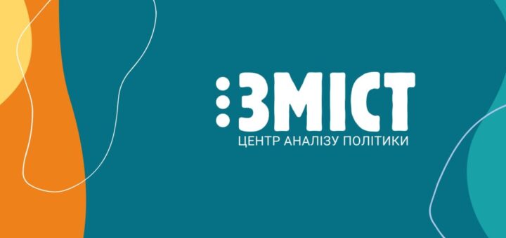 Громадська організація «Зміст» проводить всеукраїнське соціологічне опитування, щоб детально вивчити умови життя в українських селах та селищах