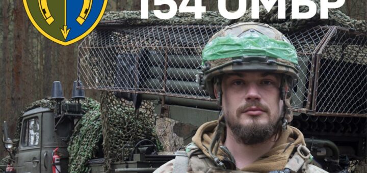 Військовий у камуфляжі перед артилерійською технікою, рекрутинг-постер 154 ОМБР