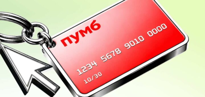 Брелок у вигляді червоної картки з написом “пумб” та декоративним номером, поруч металевий елемент у формі курсора