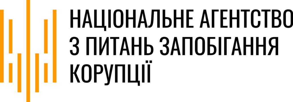 Логотип Національного агентства з питань запобігання корупції України: стилізовані вертикальні помаранчеві лінії та текст українською