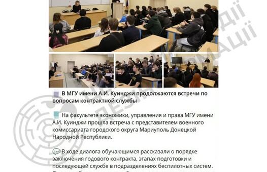 Виші на ТОТ стають інструментом комплектування армії рф