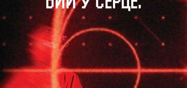 Промоційний постер із червоно-чорною графікою, стилізованим радаром та написом про приєднання до центру