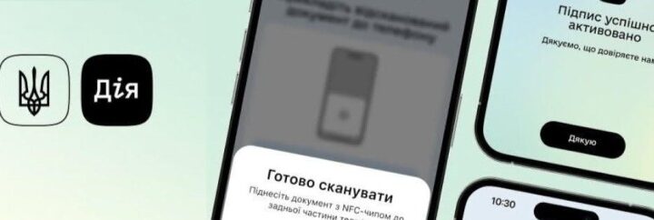 Інформаційний банер мобільного застосунку «Дія» з логотипом та трьома екранами смартфона, що демонструють процес сканування документа й активації електронного підпису