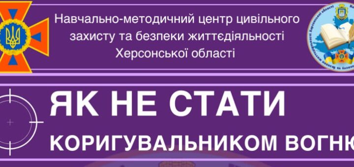 Інформаційний постер українською мовою з порадами, як уникнути поширення даних, що можуть стати розвідкою для ворога.