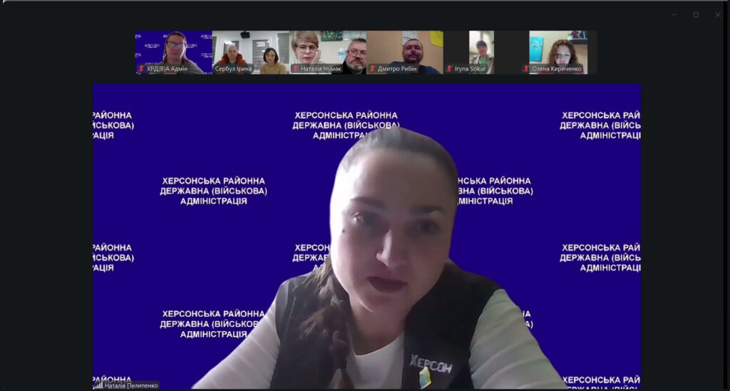 У центрі — учасник перед синім фоном із написом «Херсонська районна державна (військова) адміністрація». У верхній частині — маленькі віконця інших учасників із іменами