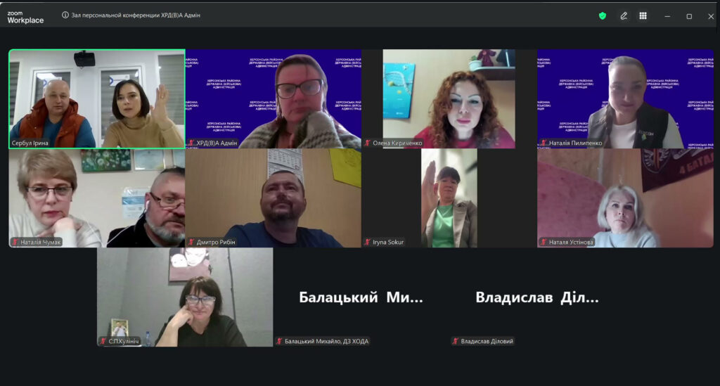 Скріншот Zoom-зустрічі під назвою «Зал персональної конференції ХРД(ВА) Адмін». Видно десять учасників у окремих віконцях, кілька з фоном із написом «Херсонська районна державна військова адміністрація».