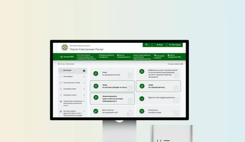 Монітор комп’ютера з відкритим порталом електронних послуг Пенсійного фонду України