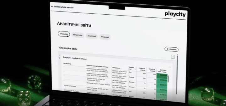 Ноутбук із відкритим сайтом “Аналітичні звіти” з таблицею операцій у сфері азартних ігор
