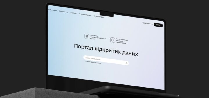 Ноутбук із відкритим офіційним вебпорталом відкритих даних України, пошуковим рядком та логотипами Міністерства цифрової трансформації.