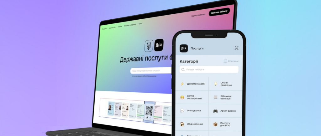 Ноутбук і смартфон демонструють платформу “Дія” з державними онлайн-послугами