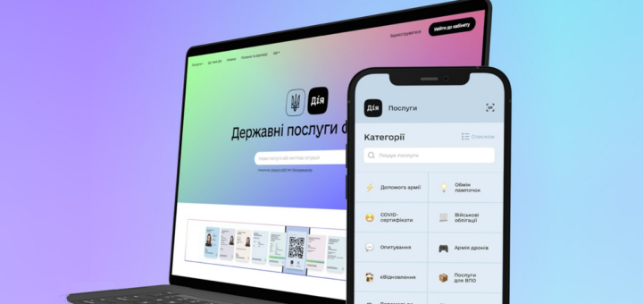 Ноутбук і смартфон демонструють платформу “Дія” з державними онлайн-послугами