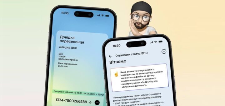 Два смартфони з екранами застосунку Дія: довідка переселенця та інтерфейс отримання статусу ВПО