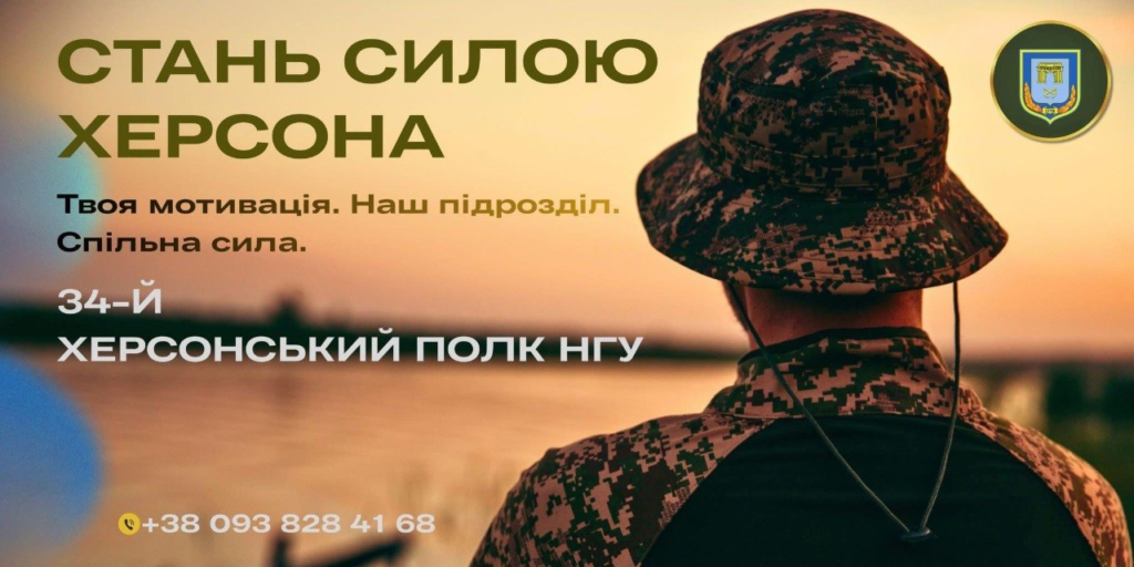 Військовий у камуфляжі дивиться на захід сонця над водоймою, у кутку емблема та текст