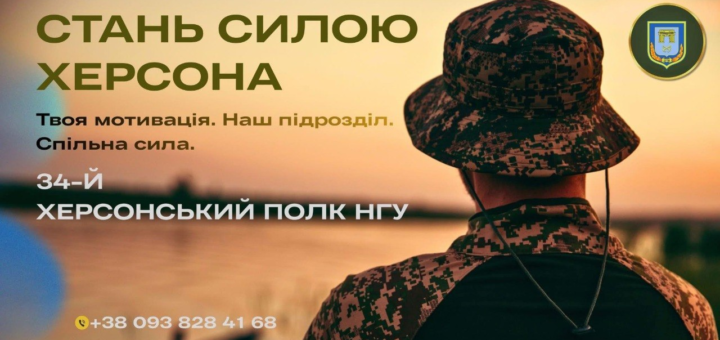 Військовий у камуфляжі дивиться на захід сонця над водоймою, у кутку емблема та текст