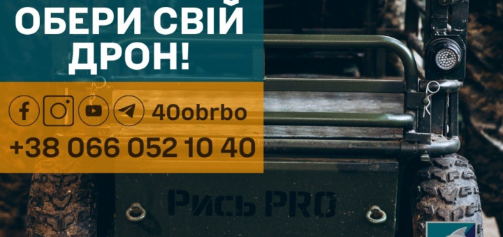 Військові у камуфляжі поруч із безпілотним наземним апаратом на великих колесах, на постері текст про набір