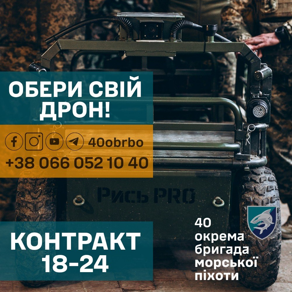 Військові у камуфляжі поруч із безпілотним наземним апаратом на великих колесах, на постері текст про набір