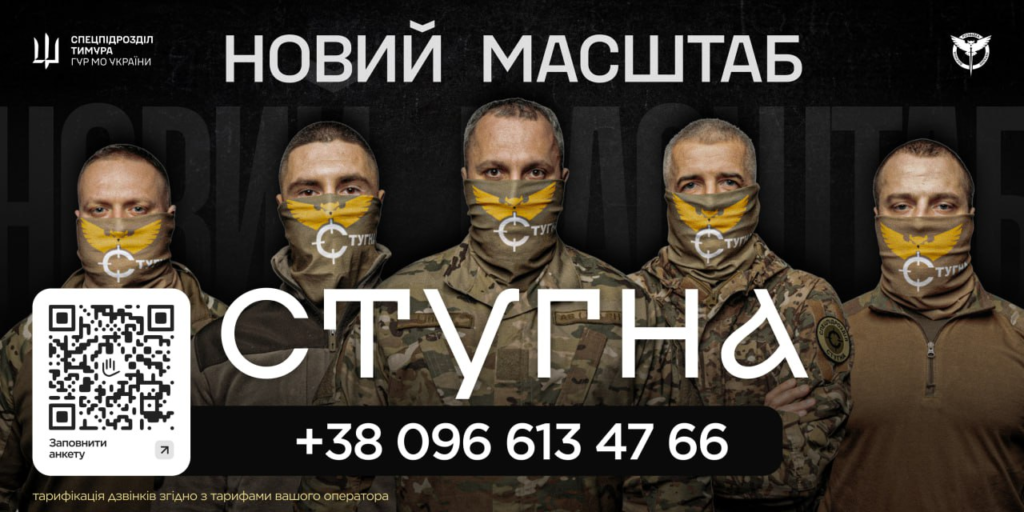 П’ятеро військових у камуфляжі та балаклавах із символікою, на постері текст про спецпідрозділ Тимура