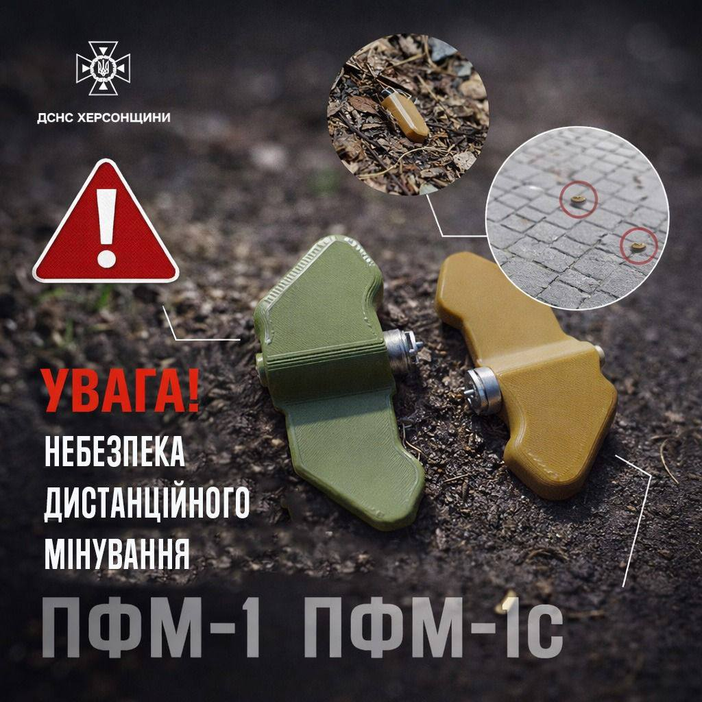 «Дві протипіхотні міни у формі метеликів лежать на землі, поруч попереджувальний знак