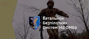 Військовий у камуфляжі й касці йде лісом, поруч емблема з орлом та напис про батальйон безпілотних систем