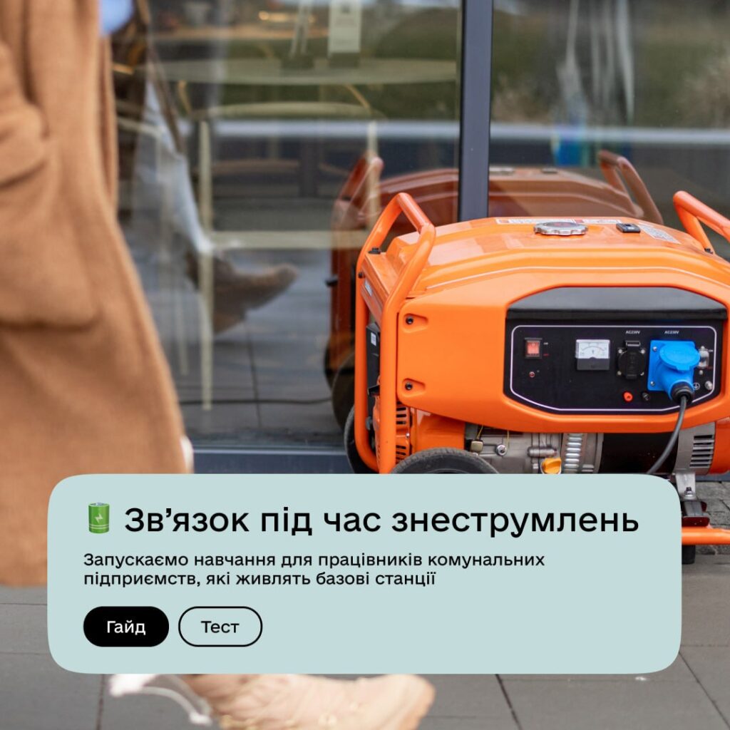 Помаранчевий портативний генератор на тротуарі, підключений кабелем, поруч проходить людина в пальті