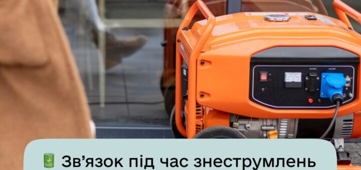 Помаранчевий портативний генератор на тротуарі, підключений кабелем, поруч проходить людина в пальті