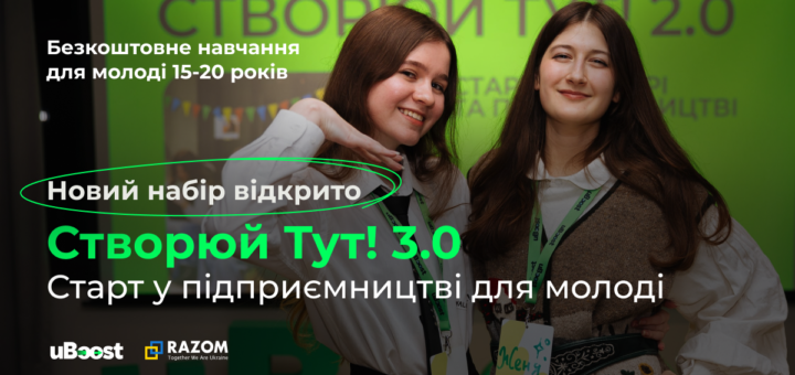 Двоє молодих людей із бейджами стоять поруч на фоні зеленого банера з текстом про навчання