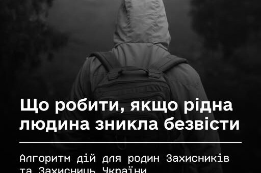 Людина в капюшоні з рюкзаком стоїть у туманному середовищі, на екрані текст про зниклих безвісти