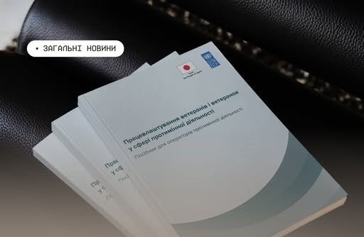 Стос буклетів із білими обкладинками та блакитними акцентами, зверху логотипи Японії та ПРООН