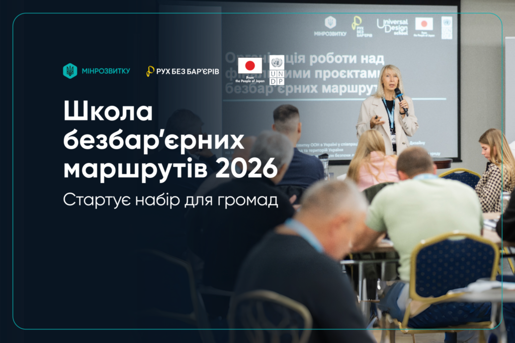 Люди сидять у залі на тренінгу, спікер із мікрофоном виступає перед екраном із логотипами.