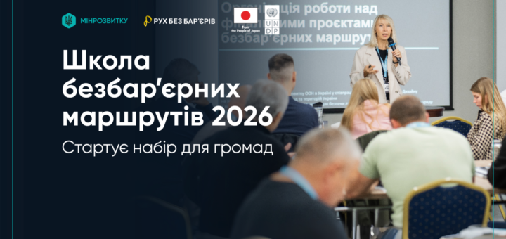 Люди сидять у залі на тренінгу, спікер із мікрофоном виступає перед екраном із логотипами.