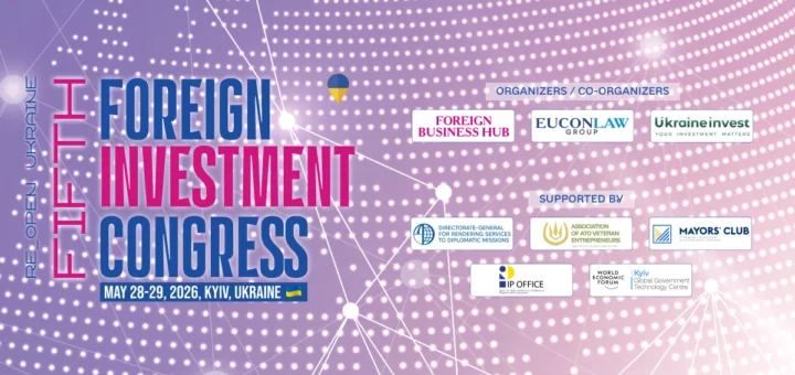 Промоційний банер про П’ятий Конгрес іноземних інвестицій у Києві, з текстом та логотипами організаторів