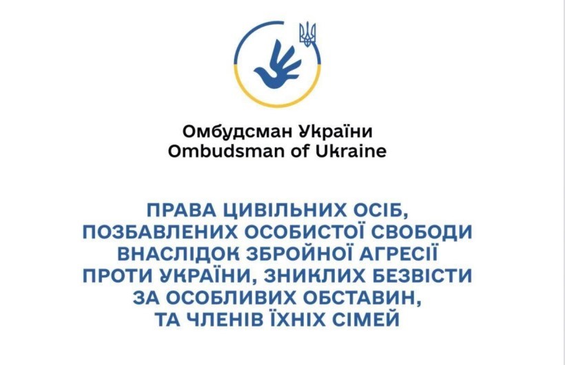 Логотип із синьою рукою та жовтим колом, над ним тризуб; текст про права цивільних осіб