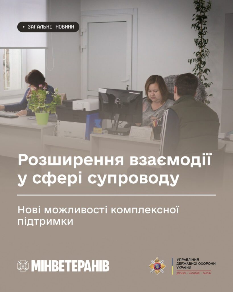 Двоє людей працюють у сучасному офісі за комп’ютерами, на екрані текст про нові можливості підтримки ветеранів
