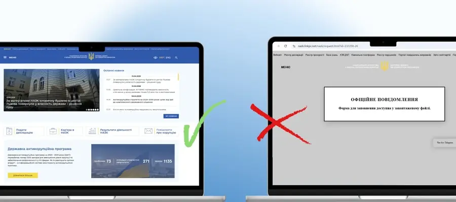 «Два ноутбуки поруч: ліворуч офіційний сайт НАПК із синім оформленням, праворуч — підроблений сірий сайт із червоним хрестиком.