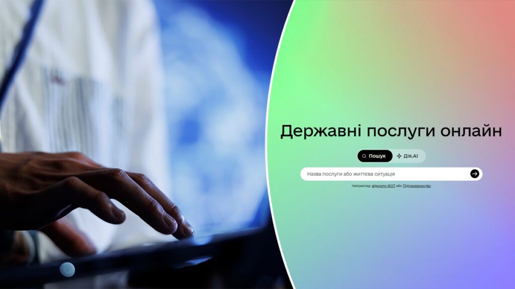 Рука торкається сенсорного екрана, поруч кольоровий фон із текстом про державні послуги онлайн