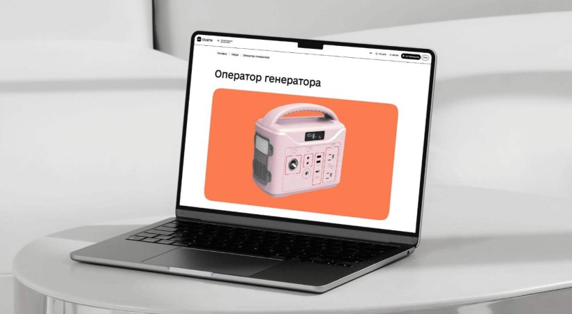 Ноутбук на круглому білому столі, на екрані зображення рожевого генератора на помаранчевому фоні