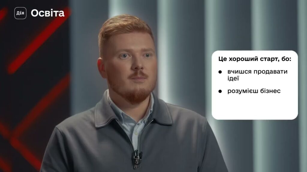 Чоловік у сірому піджаку та блакитній сорочці стоїть на фоні світлових панелей, ліворуч логотип “Дія Освіта”, праворуч текст про бізнес-навички