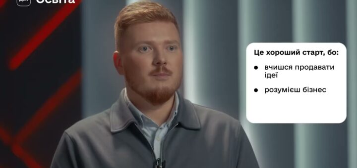 Чоловік у сірому піджаку та блакитній сорочці стоїть на фоні світлових панелей, ліворуч логотип “Дія Освіта”, праворуч текст про бізнес-навички