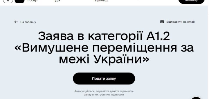 Людина у візку працює за комп’ютером, поруч офіційний текст про податкову пільгу