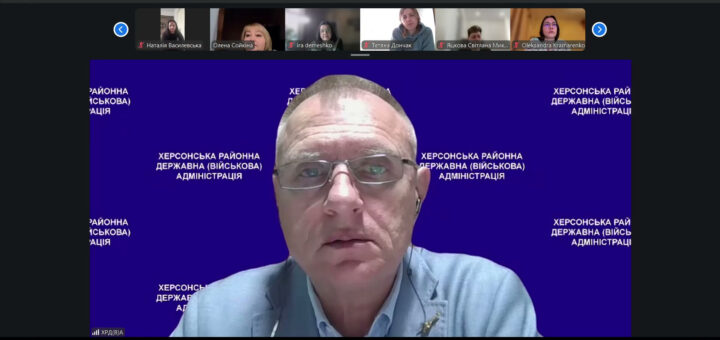 У центрі Сергій Володимирович Гончар у світло-блакитному жакеті перед синім фоном із написом «Херсонська районна державна (військова) адміністрація». У верхній частині — маленькі віконця інших учасників із іменами «Наталія Василевська», «Олена Сойкіна», «Тетяна Дончак» тощо.