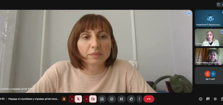 Скріншот засідання у міт. У центрі — жінка у світлому светрі, її ім’я внизу: «Служба у справах дітей ХРВА». Праворуч — маленькі віконця інших учасників