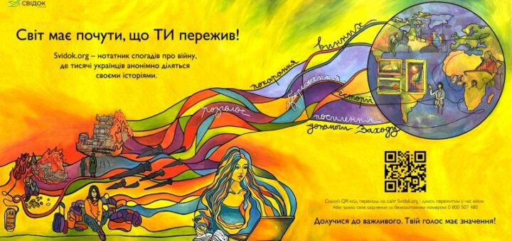 Ілюстрація з яскравим жовто-оранжевим фоном: зруйновані будівлі, людина з валізами, стрічки кольорів ведуть до глобуса з книгами та людьми