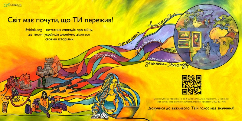 Ілюстрація з яскравим жовто-оранжевим фоном: зруйновані будівлі, людина з валізами, стрічки кольорів ведуть до глобуса з книгами та людьми