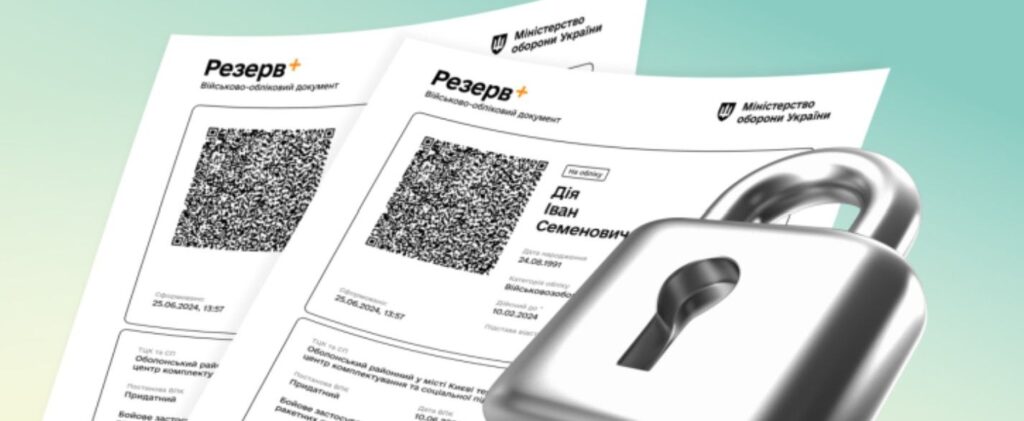 Два електронні військово‑облікові документи “Резерв+” із логотипом Міністерства оборони України, QR‑кодами та персональними даними; попереду — металевий замок як символ захисту