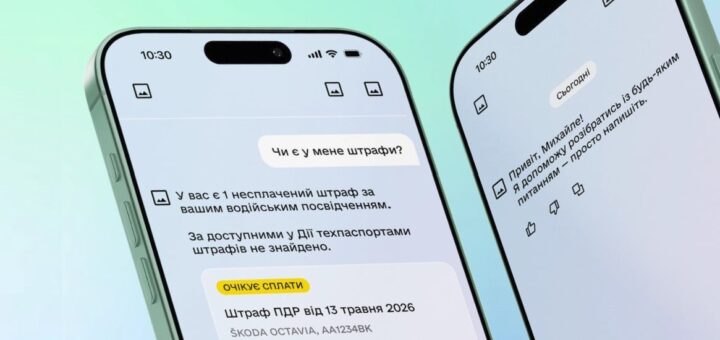Два смартфони з інтерфейсом чату українською мовою: ліворуч показано інформацію про несплачений штраф ПДР, праворуч — привітання від цифрового асистента