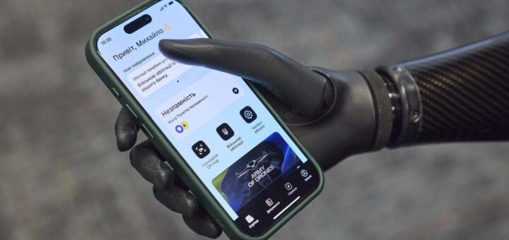 Протезована рука тримає смартфон із відкритим застосунком українською мовою