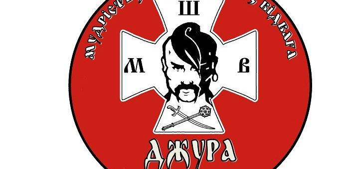 Кругла емблема з червоним тлом, білим хрестом і стилізованим обличчям козака, напис “Джура”
