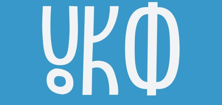 Синій фон із трьома білими символами; стилізовані графічні знаки, схожі на абстрактні літери чи логотип