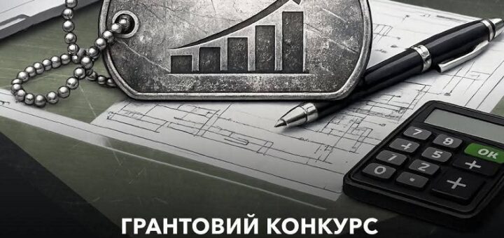 Промо‑постер грантового конкурсу для ветеранського бізнесу: металевий жетон із графіком зростання, поруч креслення, ручка та калькулятор; текст про конкурс “ВАРТО: Бізнес з характером”.