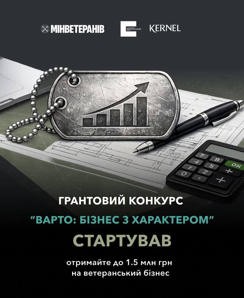 Промо‑постер грантового конкурсу для ветеранського бізнесу: металевий жетон із графіком зростання, поруч креслення, ручка та калькулятор; текст про конкурс “ВАРТО: Бізнес з характером”.